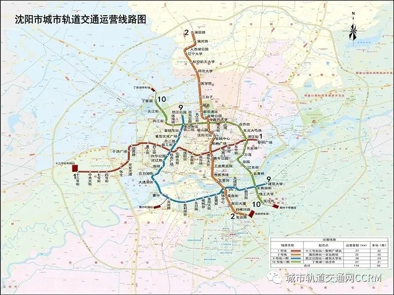 沈阳地铁开启网络化运营时代!未来4年将在建及新建5条线路!(图2)