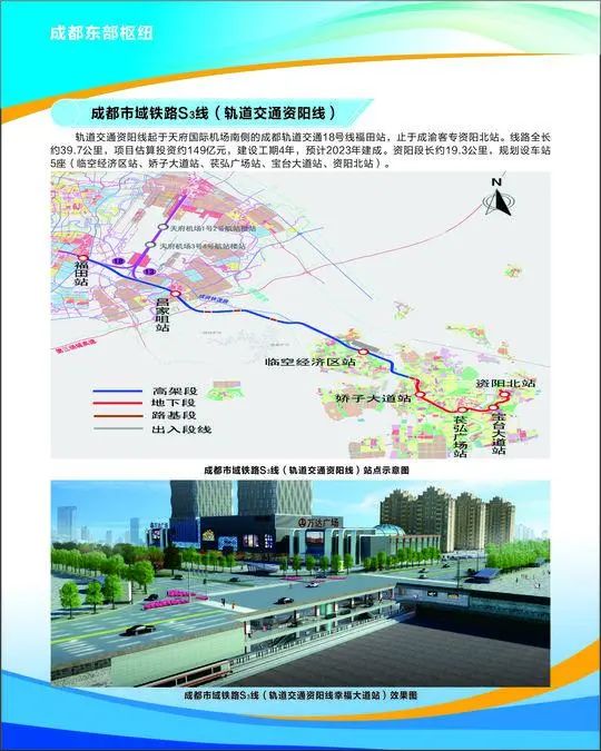 近320亿!又一个城轨PPP项目、勘察设计总承包中标结果出炉(图3)