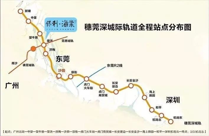 86亿!穗莞深城际轨道交通深圳机场至前海段施工总承包中标公示(图1)