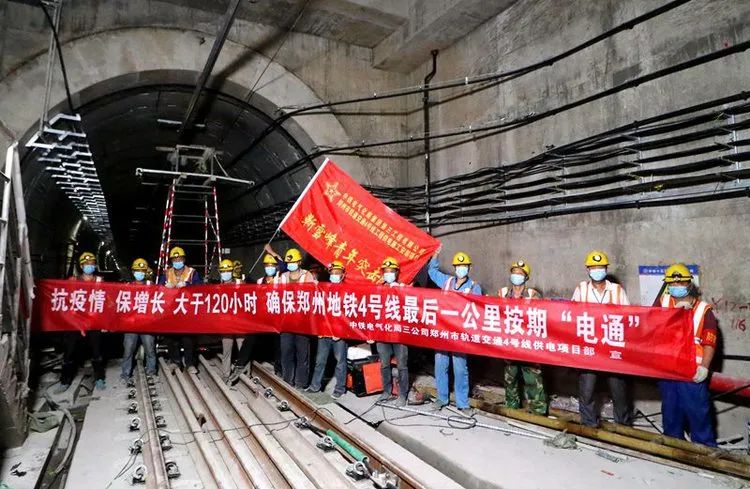 郑州轨道交通4号线全线“电通”(图2)