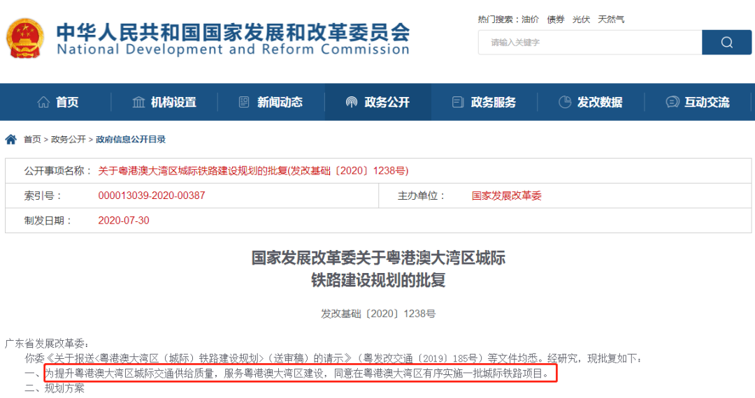 地铁18号延长线正式获批!珠海设枢纽站!(图1)