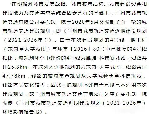 期待!兰州城市轨道交通5条线路,最新消息来了!(图1)