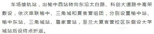 期待!兰州城市轨道交通5条线路,最新消息来了!(图9)