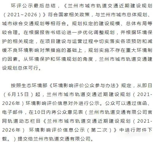 期待!兰州城市轨道交通5条线路,最新消息来了!(图11)