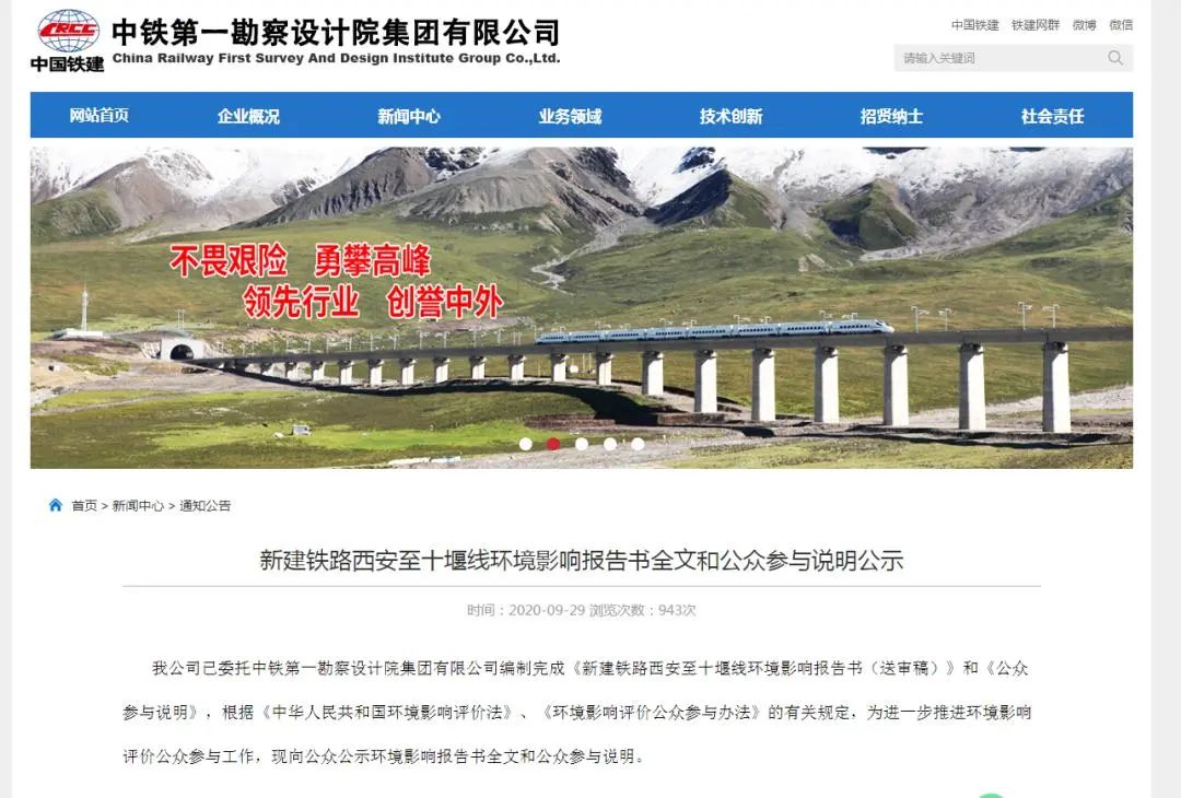 西十高铁即将开工!陕西“米”字型高铁网重要“一捺”!(图2)