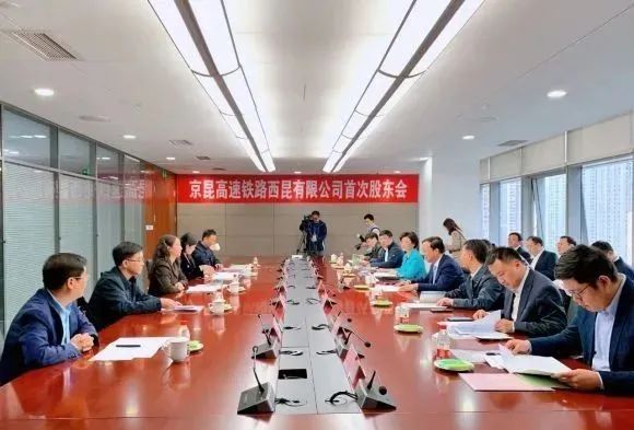 重磅 | 2900亿!西安至昆明铁路合资建设经营合同签订,项目即将全面开工建设!(图1) 重磅 | 2900亿!西安至昆明铁路合资建设经营合同签订,项目即将全面开工建设!(图1)