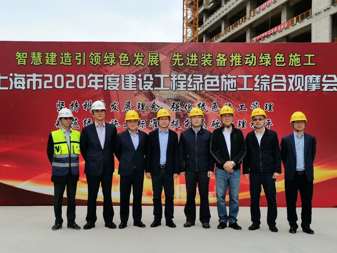 2020年度建设工程绿色施工综合观摩会在上海桃浦科技智慧城举行(图1)