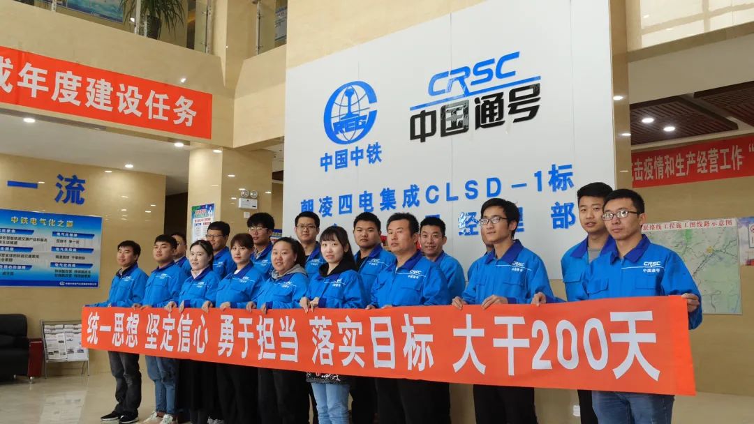 通号工艺！中国通号精品朝凌客专建设获肯定！(图64)