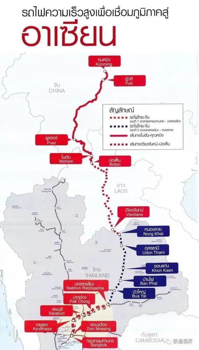 中泰铁路签署百亿新合同,有何新内容?(图2)