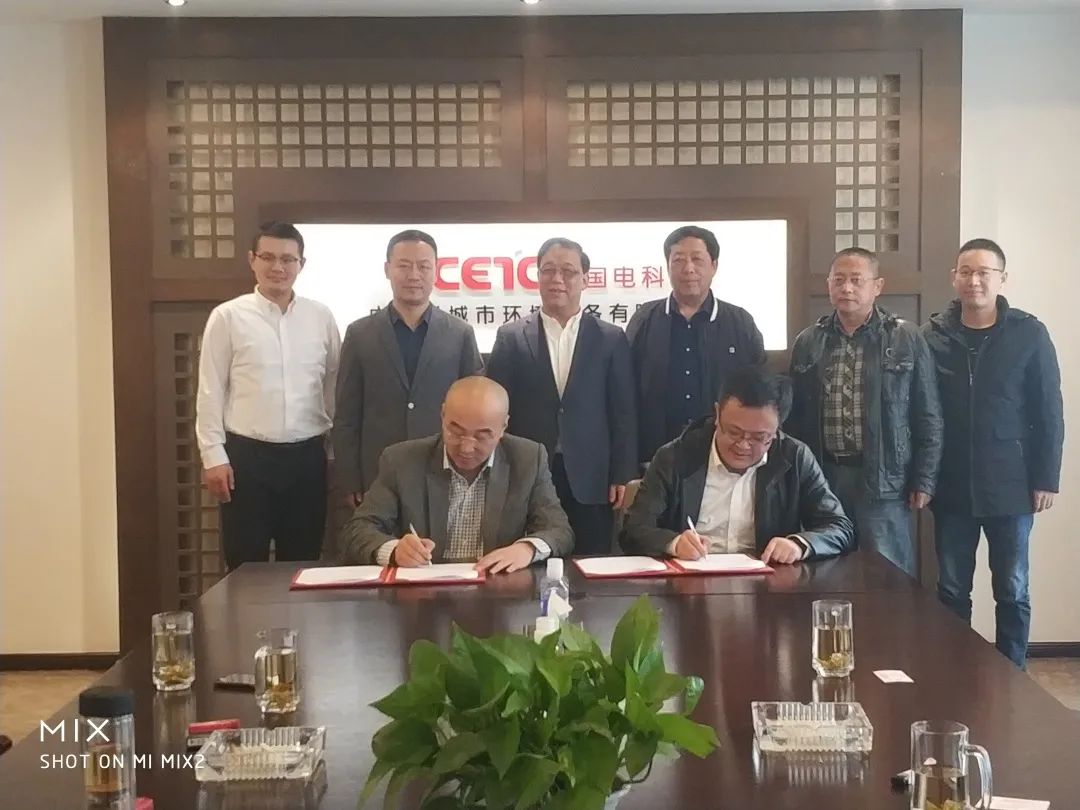 中铁城市规划院与中电科城市环境服务有限公司签订战略合作协议(图4)