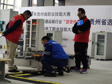 2020年全国“捷安杯”信号工职业技能大赛贵州省选拔赛圆满落幕(图2)
