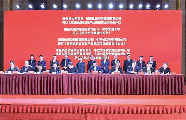 南昌轨道交通千亿产业园签约 一期28个项目引资近百亿(图1)