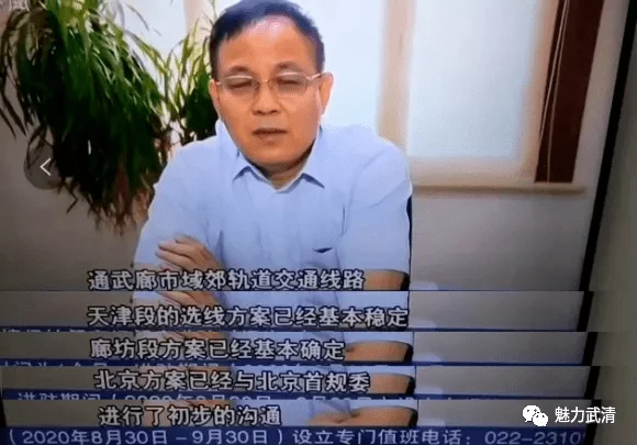通武廊(天津)轨道交通工程建设有限公司成立!(图2)
