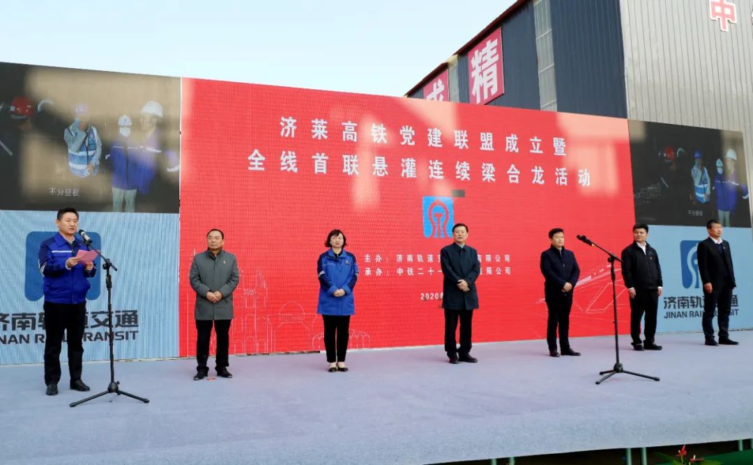 济莱高铁工程建设迎来新进展!(图1) 济莱高铁工程建设迎来新进展!(图1)