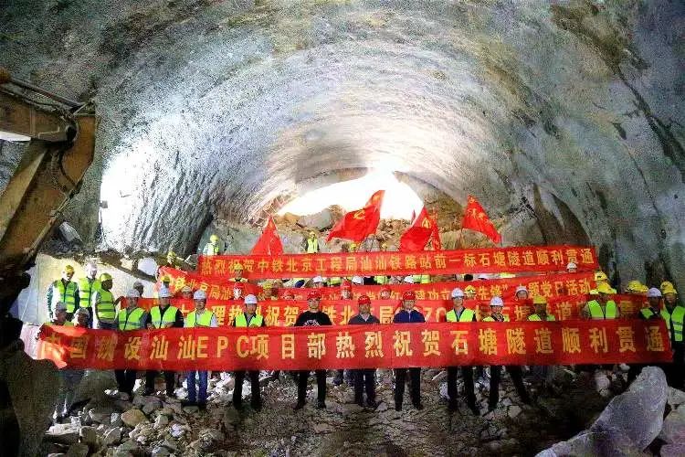 “在豆腐里打隧道”——汕汕高铁首条隧道贯通(图1)