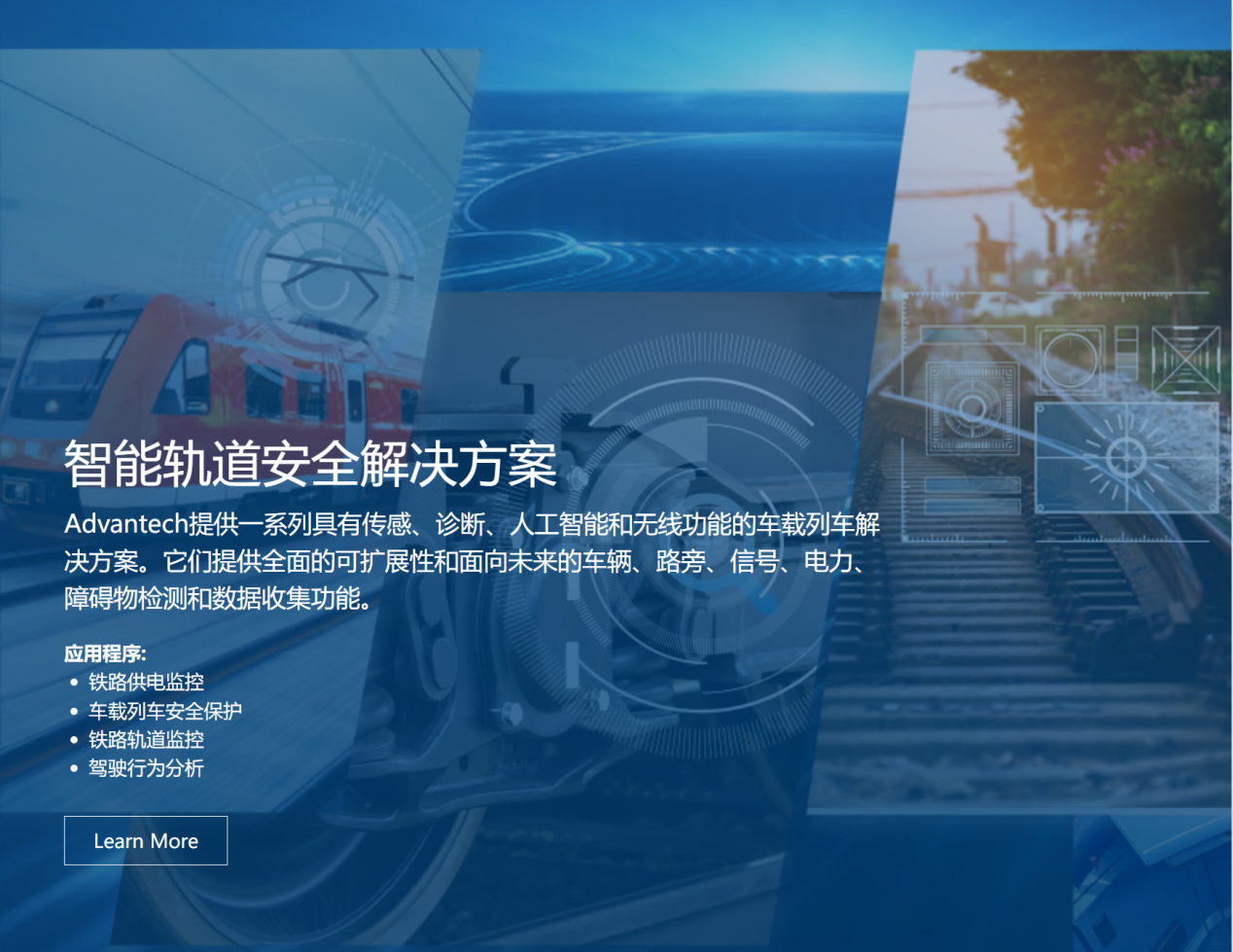 共创物联世界 洞见轨道未来——专访研华(中国)工业物联网事业群总经理&nbsp;陈勇成(图2)