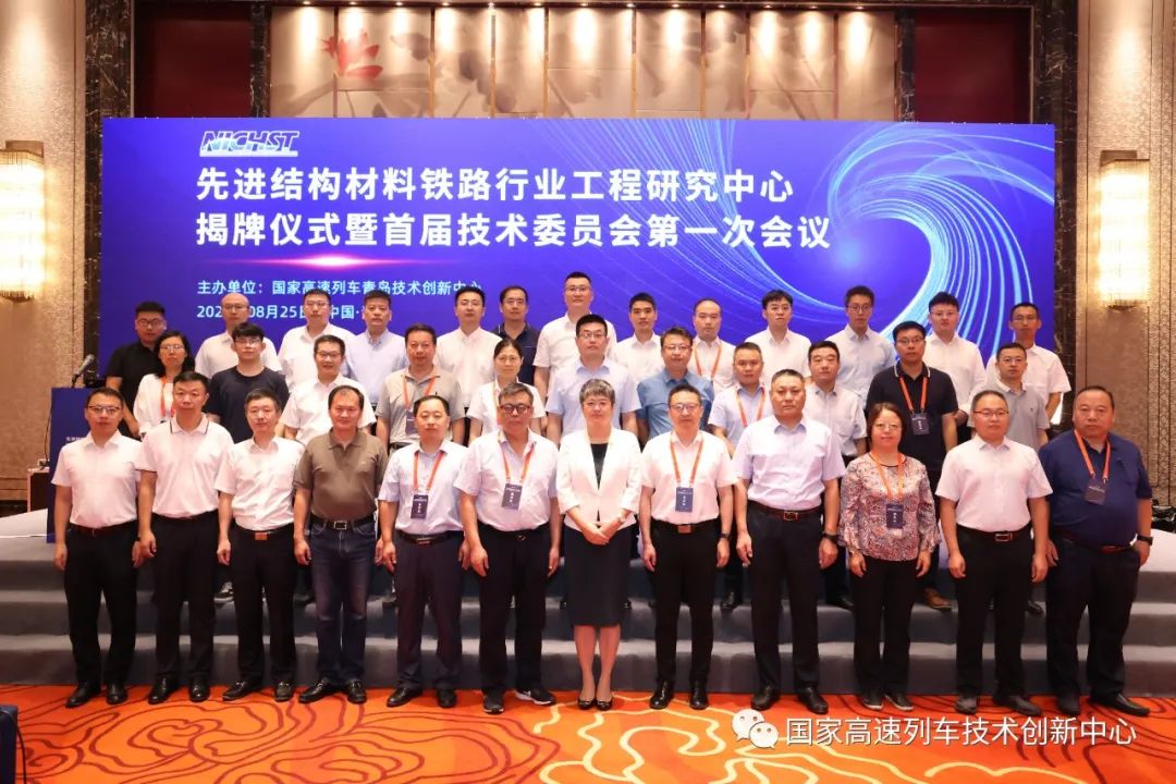 正式启动!先进结构材料铁路行业工程研究中心在国家高速列车技术创新中心揭牌(图2) 3-230RQ41035222.jpg