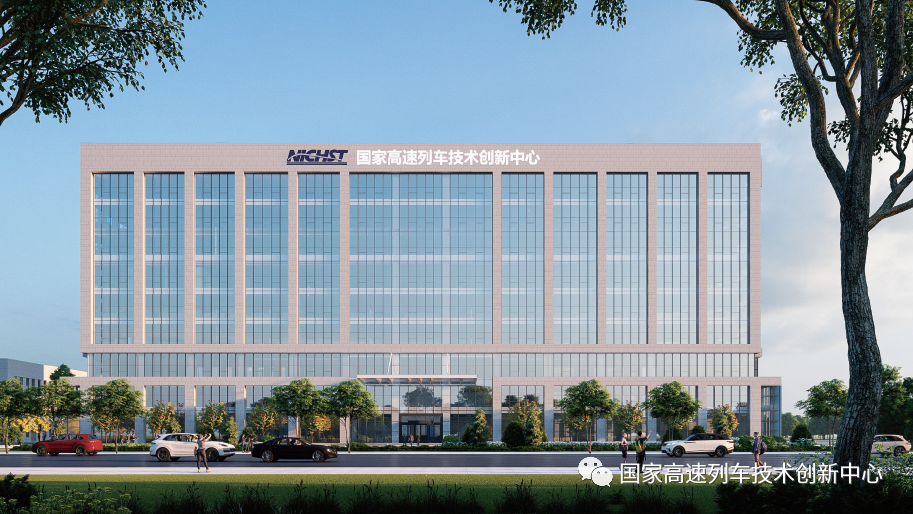 正式启动!先进结构材料铁路行业工程研究中心在国家高速列车技术创新中心揭牌(图3) 3-230RQ4104R19.png