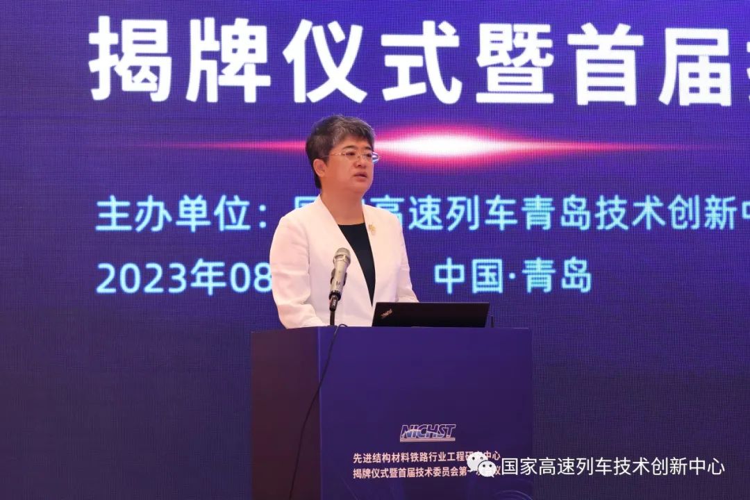 正式启动!先进结构材料铁路行业工程研究中心在国家高速列车技术创新中心揭牌(图4) 3-230RQ41102H8.jpg