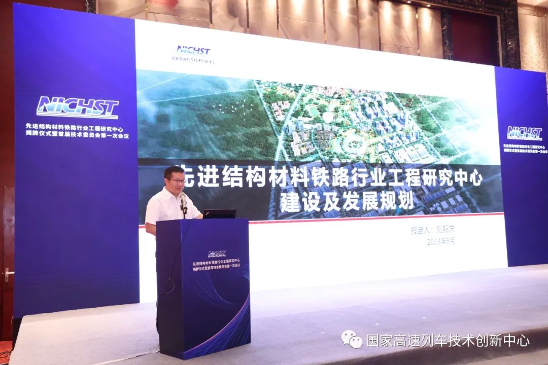 正式启动!先进结构材料铁路行业工程研究中心在国家高速列车技术创新中心揭牌(图5) 3-230RQ41114J7.jpg