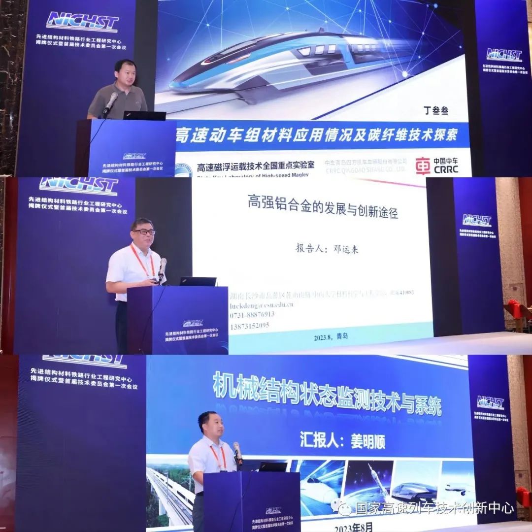 正式启动!先进结构材料铁路行业工程研究中心在国家高速列车技术创新中心揭牌(图7) 3-230RQ4113RG.jpg