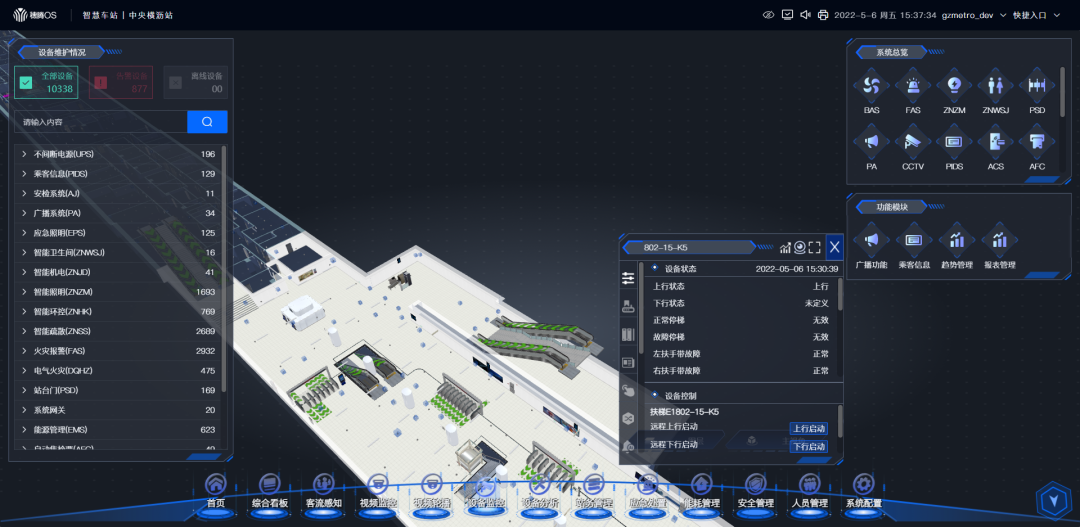 广州地铁拟与腾讯云新设智慧城轨系统集成合资公司(图4) 3-230RQ514221I.png