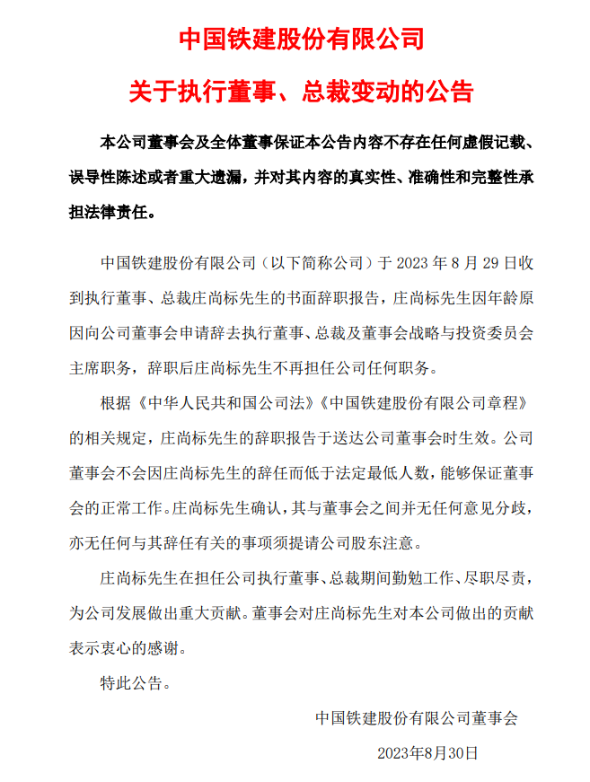 公海彩船登陆平台官网
,中国通号两家公司总裁辞职!(图1) 3-230S0150232U4.png