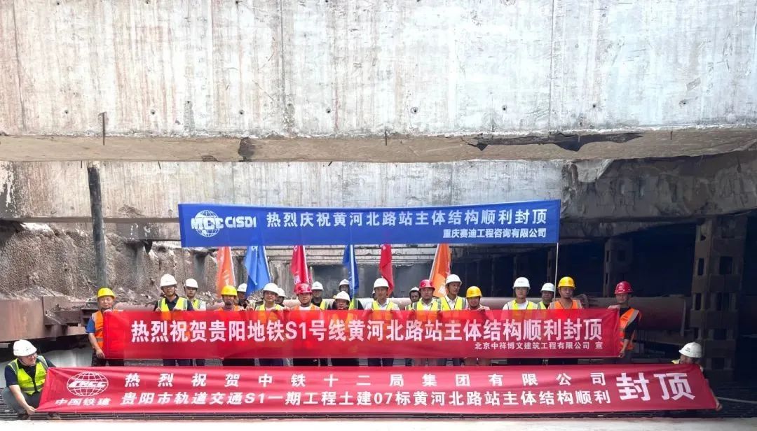 轨道交通S1线再传新进展！黄河北路站主体封顶(图1)