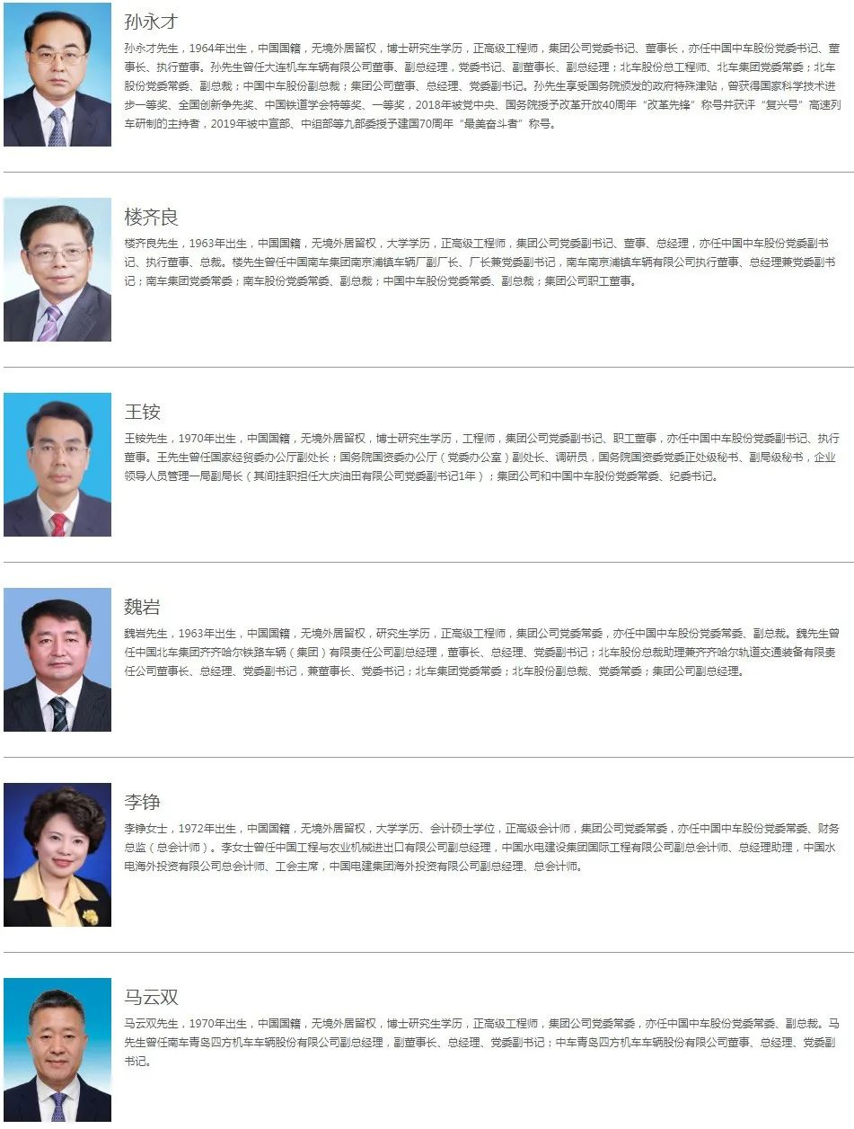 两人被免!中国中车集团高管有调整(图1) 3-2309121624231F.jpg