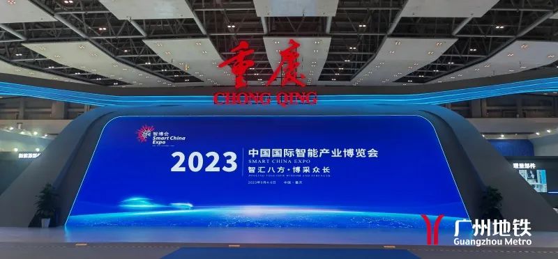 广州地铁5G科研项目阶段性成果亮相中国国际智博会(图1) 3-23091Q43UMC.jpg