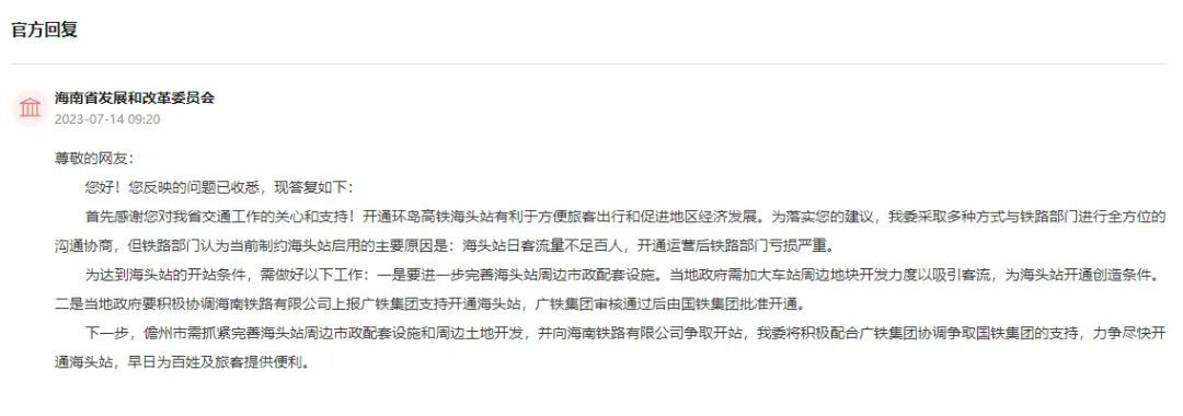 投资4000万高铁站荒废近8年后续:拟重新启用(图1) 3-2309201420224M.jpg