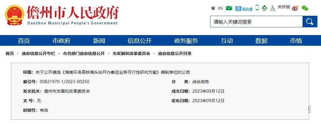 投资4000万高铁站荒废近8年后续:拟重新启用(图4) 3-2309201421144E.jpg