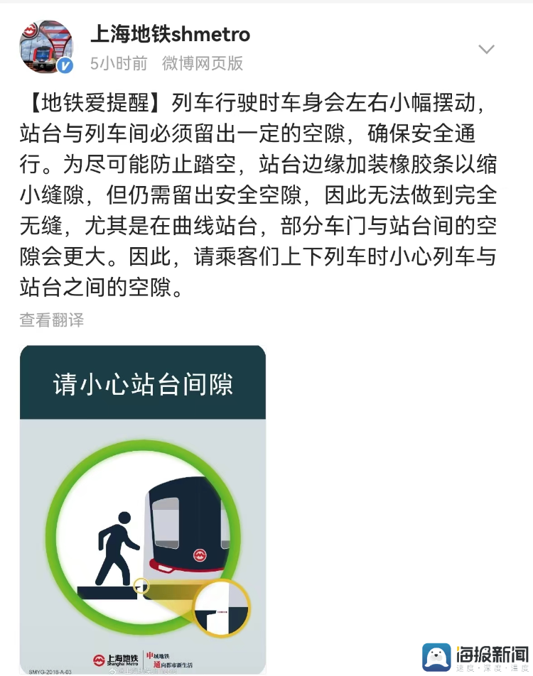 第二起!上海地铁再现“咬人”事件!太可怕!(图3) 3-230920143439264.png