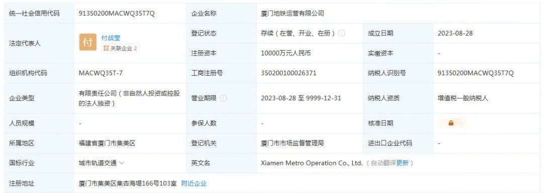 两家地铁成立,一家正式揭牌!(图4) 3-230921153645617.jpg
