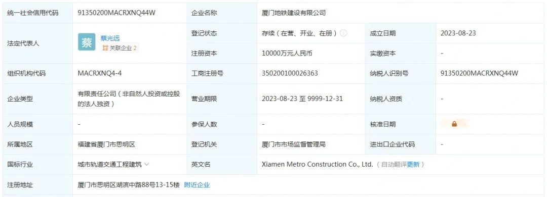 两家地铁成立,一家正式揭牌!(图3) 3-230921153J1347.jpg