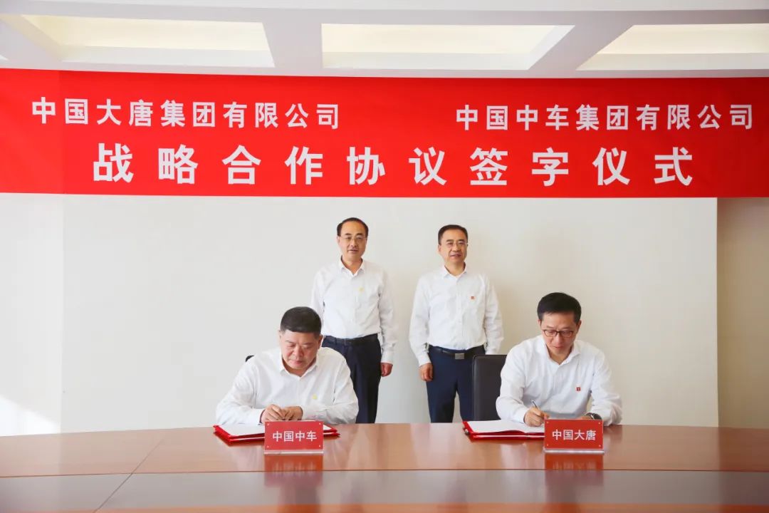 中国中车与中国大唐签订战略合作框架协议(图2) 3-23092Q411291A.jpg