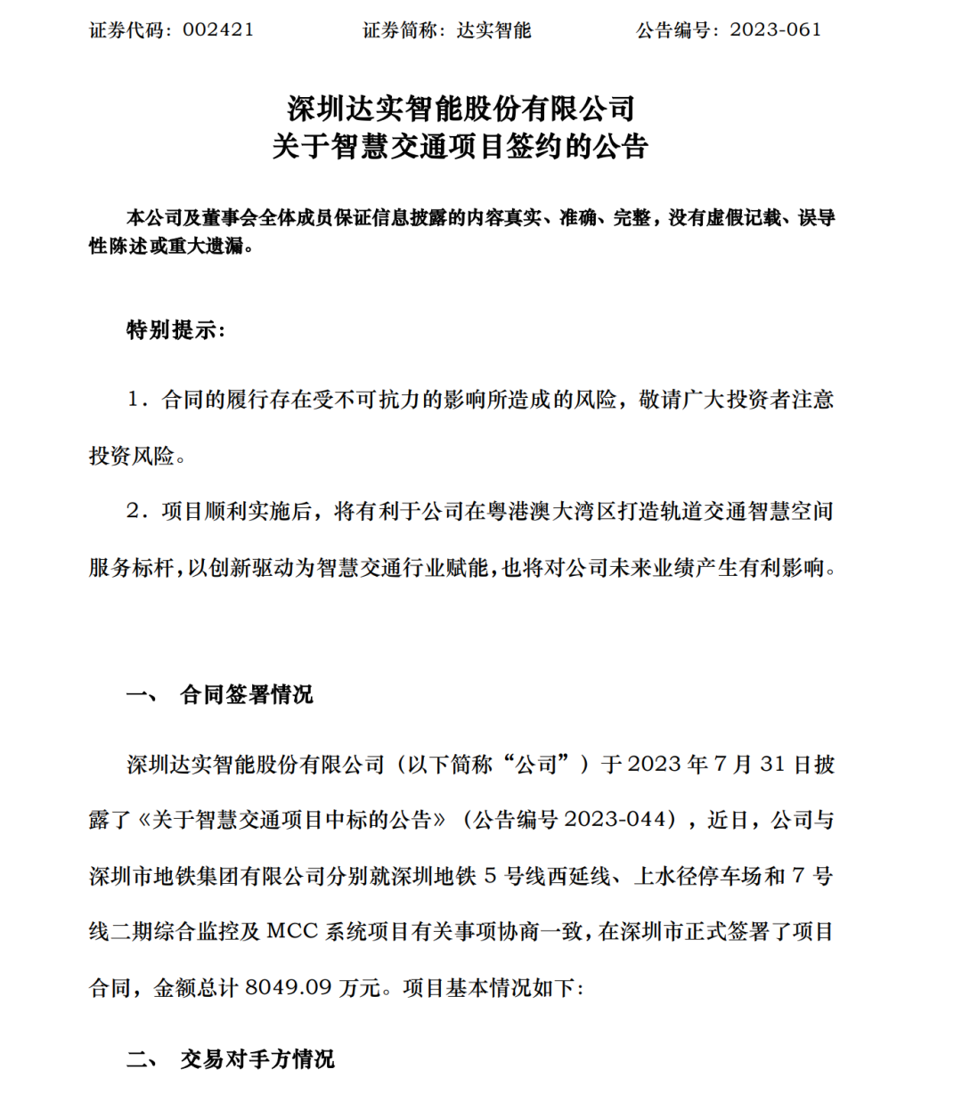 3-231024134135X7.png