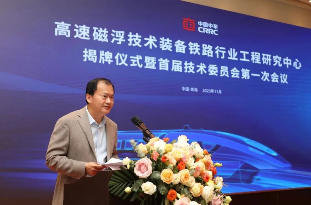高速磁浮、智能列车铁路行业工程研究中心在青岛揭牌(图2) 3-2311060S436446.jpg