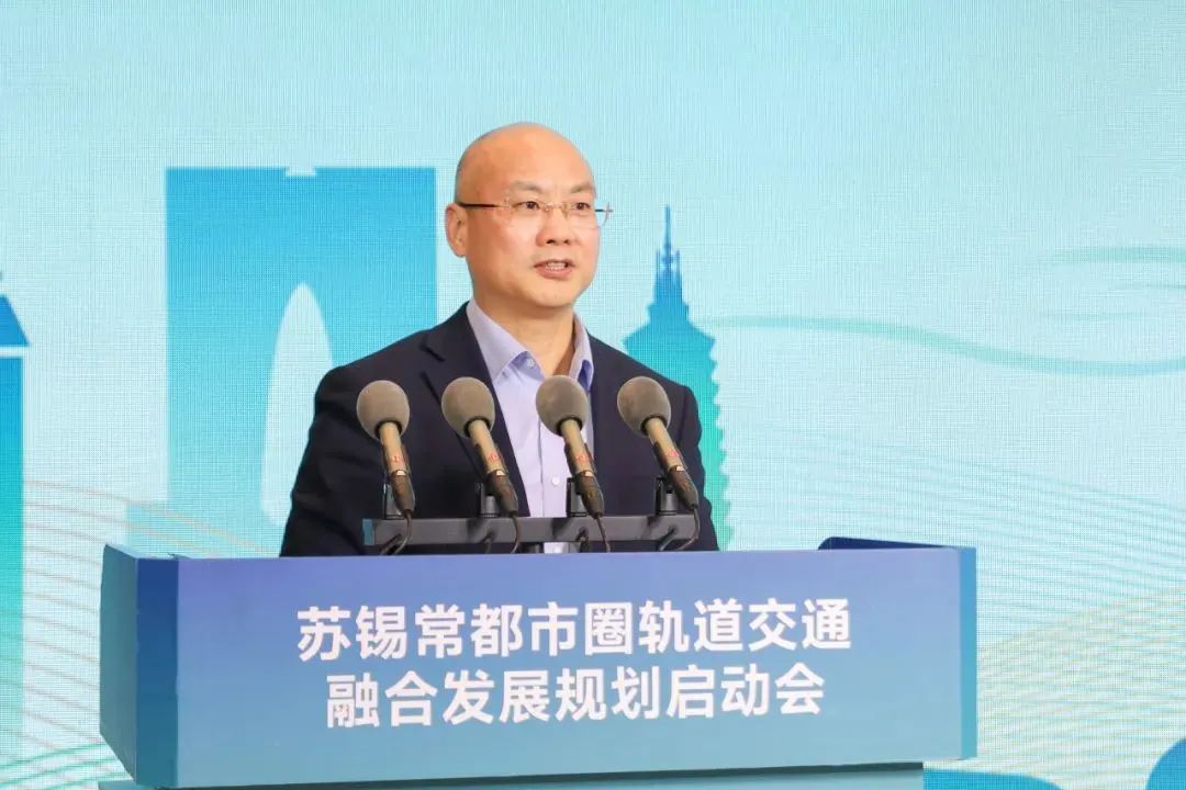 苏锡常都市圈轨道交通融合发展规划启动(图3) 3-231116110002X7.jpg