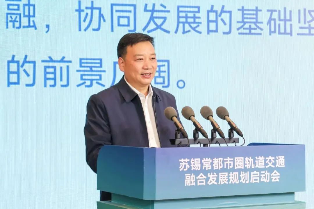 苏锡常都市圈轨道交通融合发展规划启动(图4) 3-231116110045156.jpg