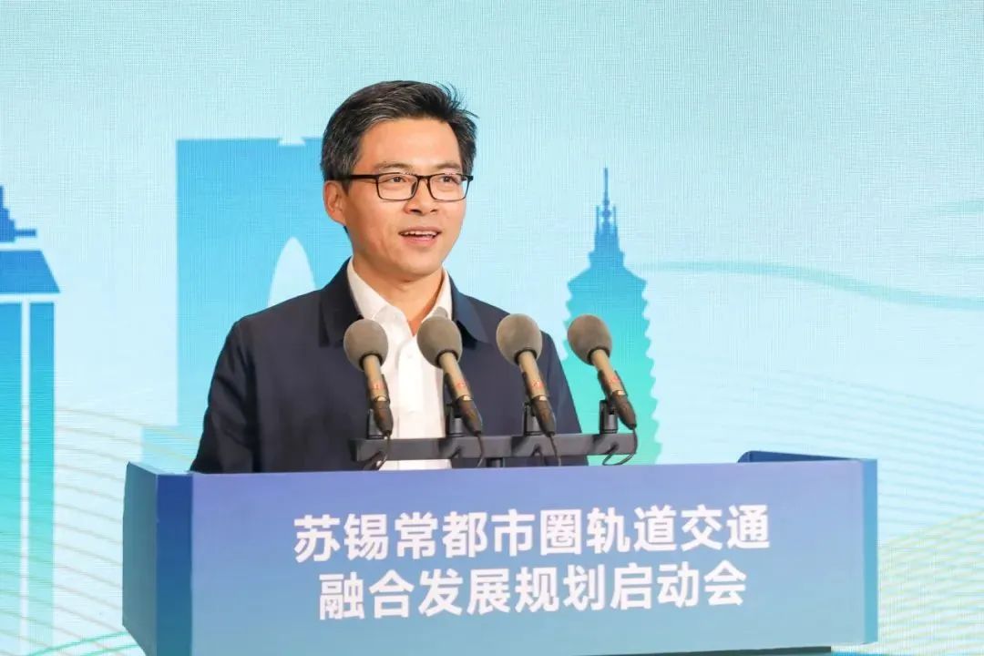 苏锡常都市圈轨道交通融合发展规划启动(图5) 3-231116110056293.jpg
