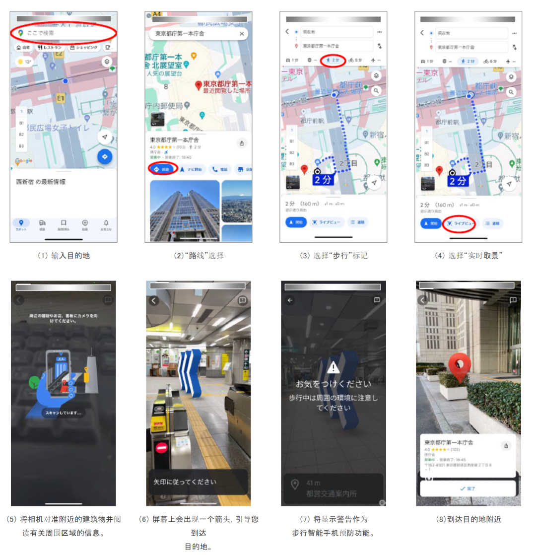 东京交通局利用数字技术将“室内实时视图”引入都营地铁(图2) 3-240130105915224.png