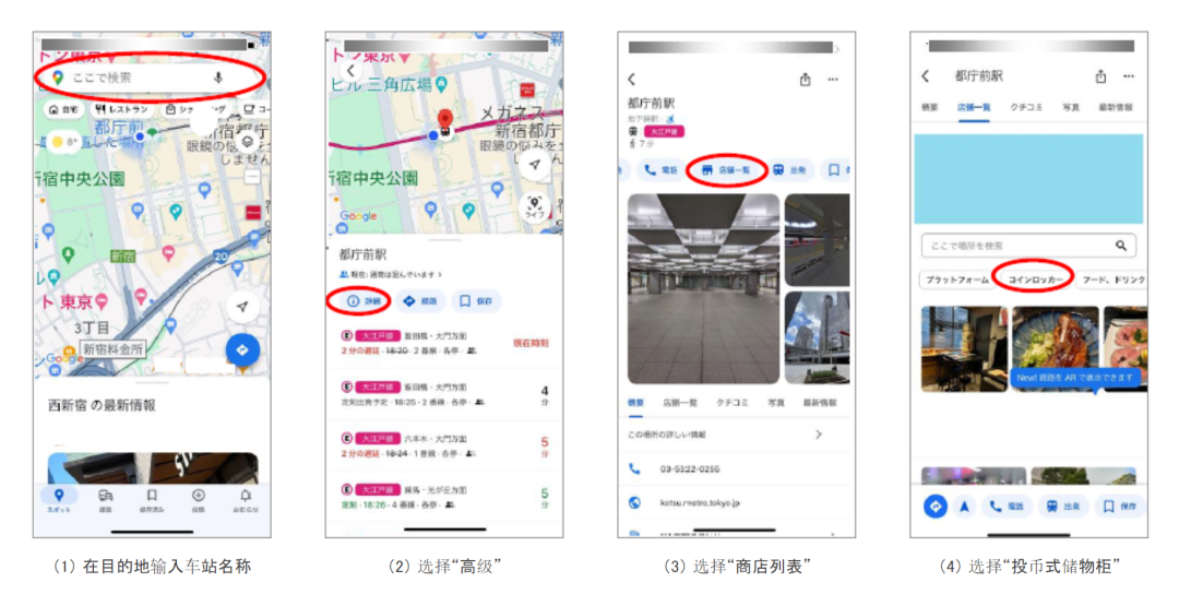 东京交通局利用数字技术将“室内实时视图”引入都营地铁(图3) 3-24013010592MU.png