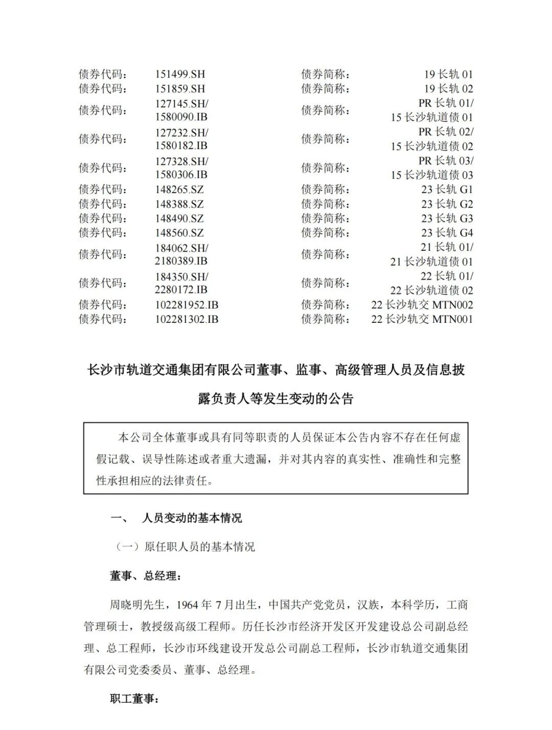 3-240223154119613.jpg