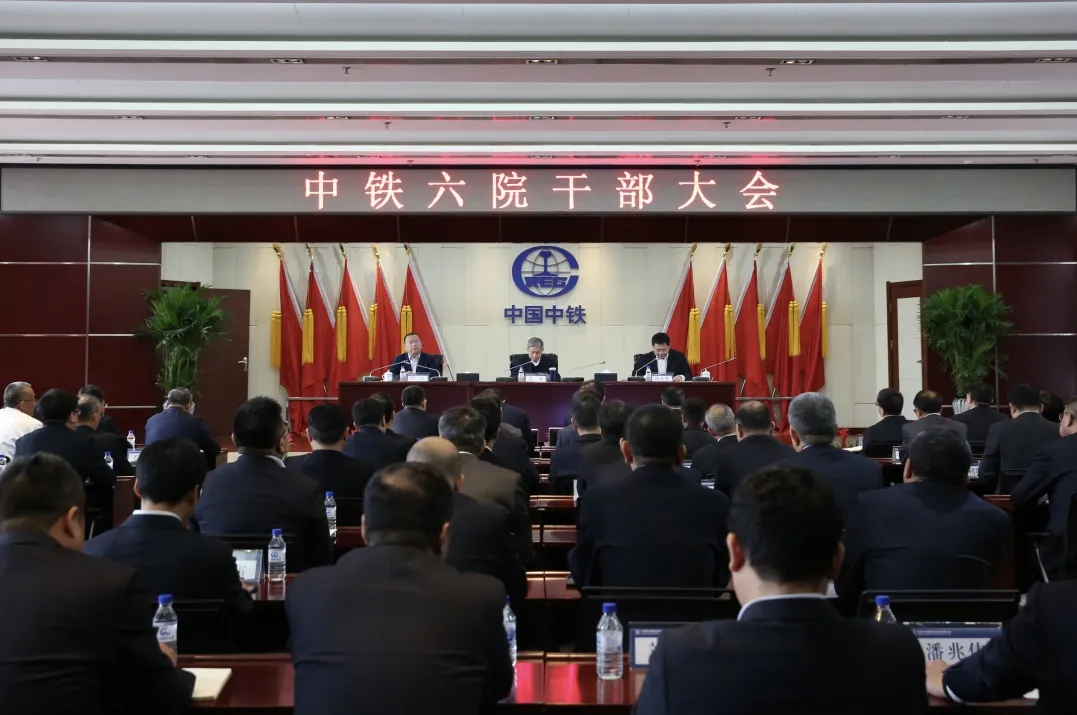 中铁六院主要领导调整(图1) 3-24040ZS115122.png