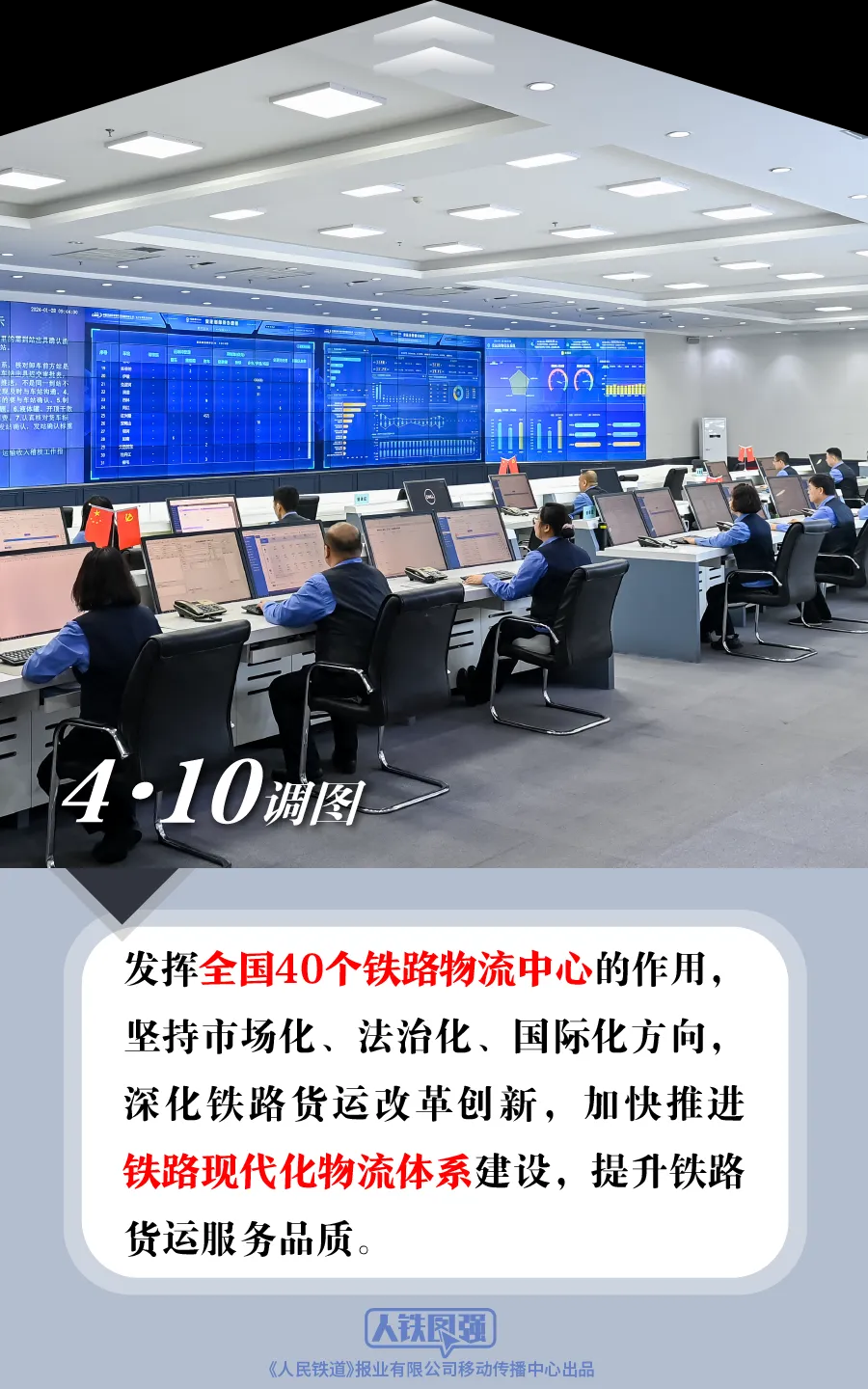 铁路最新调图,释放了哪些信号?(图4) 3-240416134416137.png