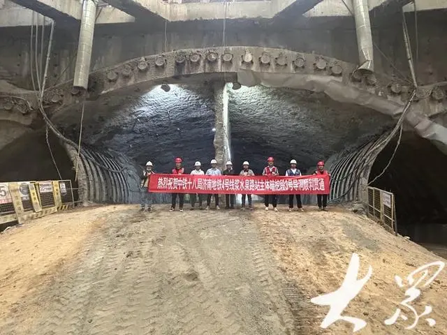 济南轨道交通4号线一期浆水泉路站主体暗挖段洞通(图1)