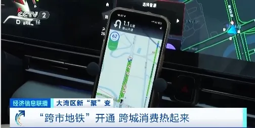 “跨市地铁”开通,有人一个月能省4000元通勤费!跨城消费也“燃”了!(图3) 3-24052PT12I35.png