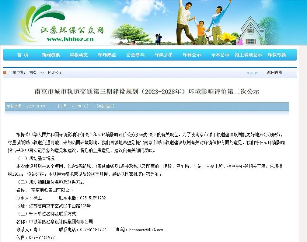 南京地铁三期规划或将年底获批,10条地铁线准备开建(图2) 3-24052Q53400444.jpg