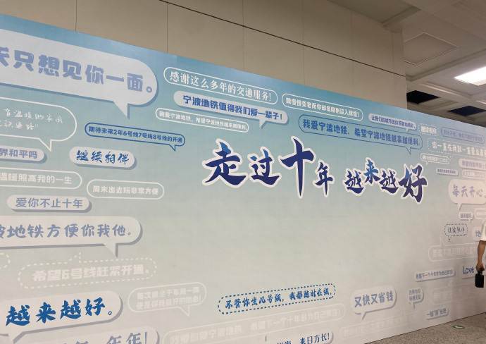 宁波地铁这十年：“轨道上的宁波”驶入高质量发展新时代(图2)
